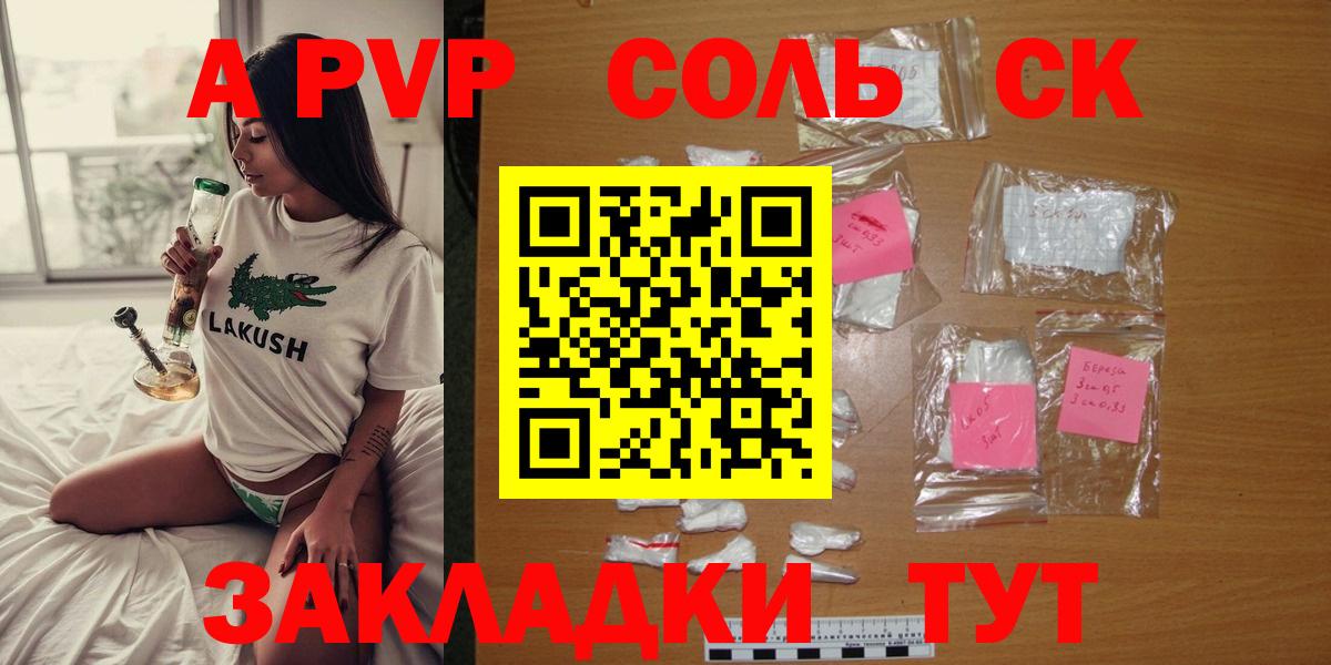 Альфа ПВП мука  A-PVP Crystall  Когалым  Alpha-PVP  Вход с VPN  А ПВП кристаллы 