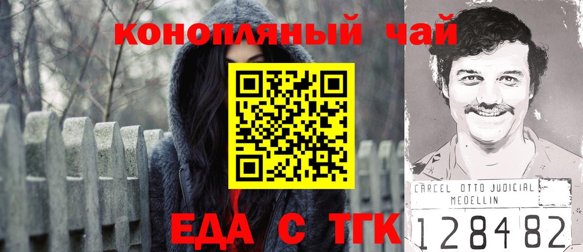 Когалым  Еда ТГК конопля  Вход с VPN 