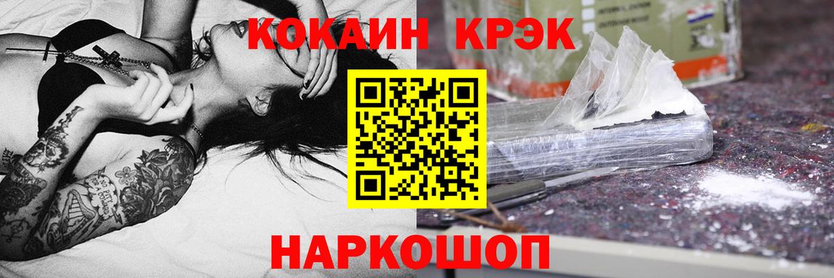 COCAIN Перу  Кокаин Fish Scale  Когалым  Кокаин  Вход с VPN 