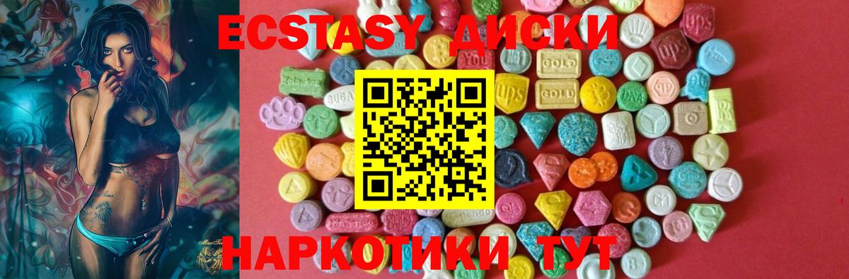 ЭКСТАЗИ  ЭКСТАЗИ 280 MDMA  Вход с VPN  kraken зеркало  Когалым 