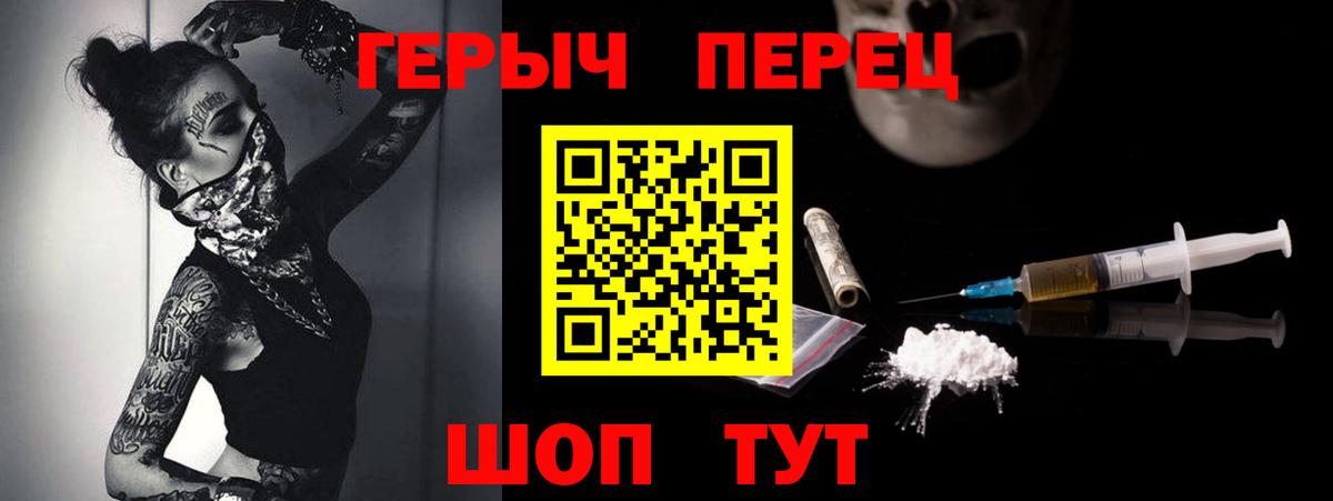 ГЕРОИН гречка Когалым