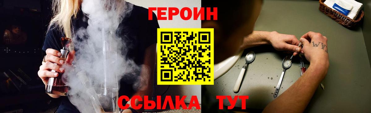 Когалым  Героин Афган  Вход с VPN 