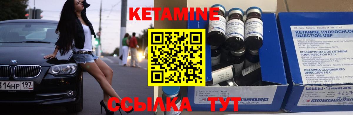 Кетамин VHQ  Вход с VPN  Когалым 
