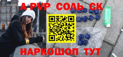 ALPHA PVP Ливны