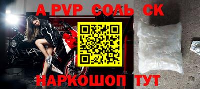ALPHA PVP Ливны
