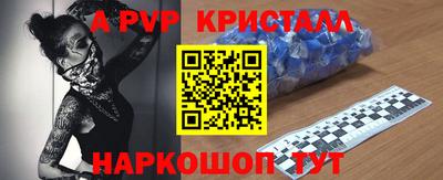ALPHA PVP Ливны