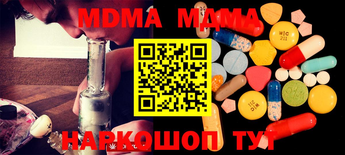 МДМА crystal Когалым