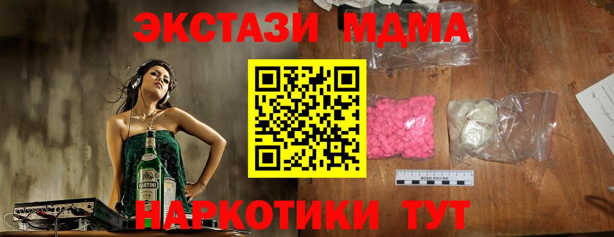 МДМА молли  Вход с VPN  MDMA  МДМА crystal  Когалым 