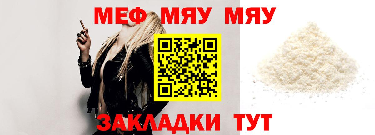 Мефедрон мука Когалым
