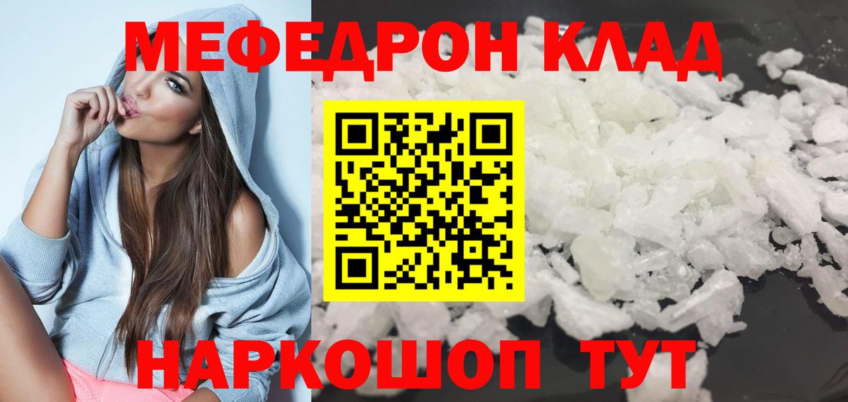 Меф мука  МЕФ мяу мяу  Когалым  Вход с VPN 