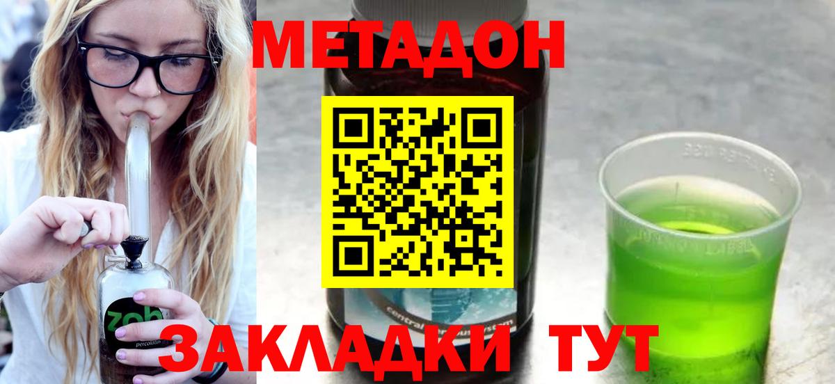Когалым  Метадон VHQ  Вход с VPN 
