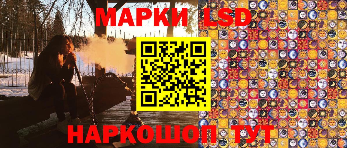 Марки NBOMe 1500мкг Когалым