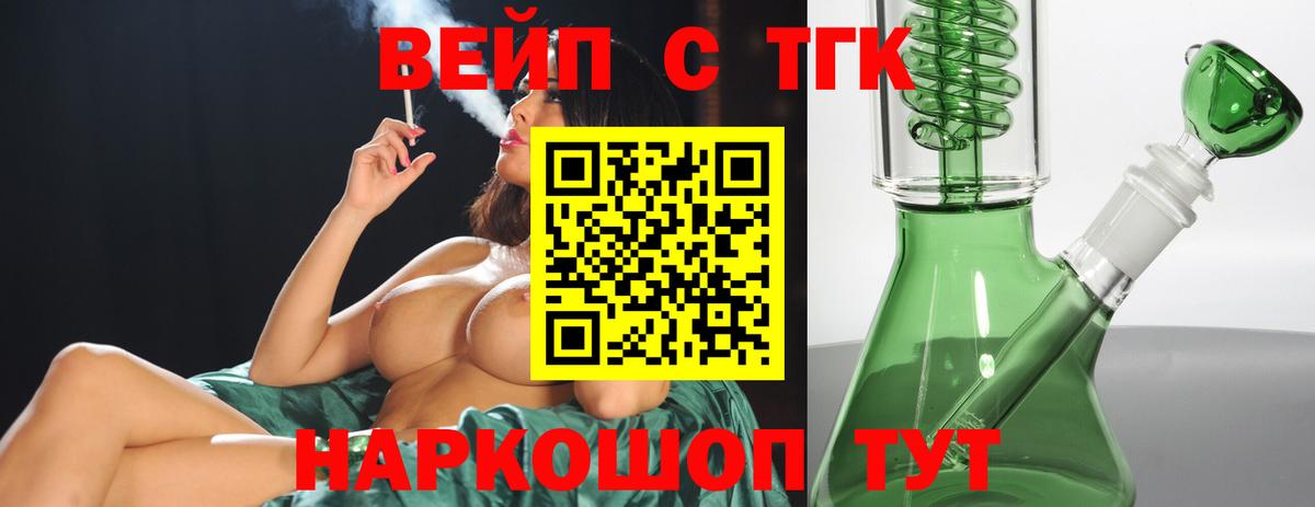 Когалым  ТГК вейп с тгк  Вход с VPN 