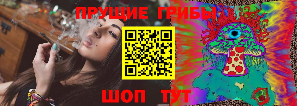 Псилоцибиновые грибы Psilocybe  Вход с VPN  Когалым 